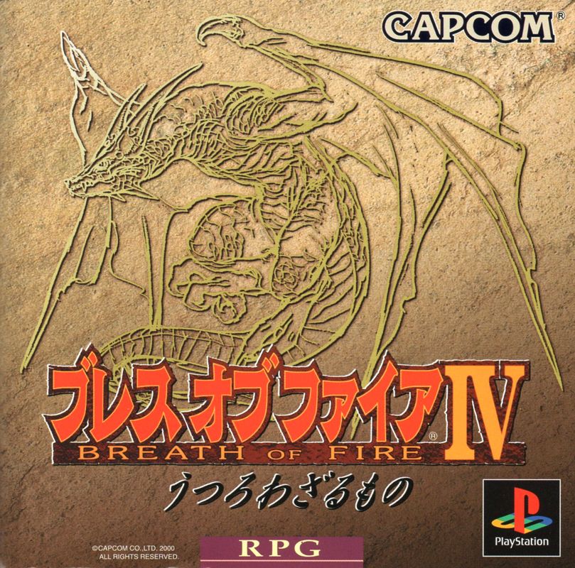 Breath of Fire IV cover or packaging material - MobyGames