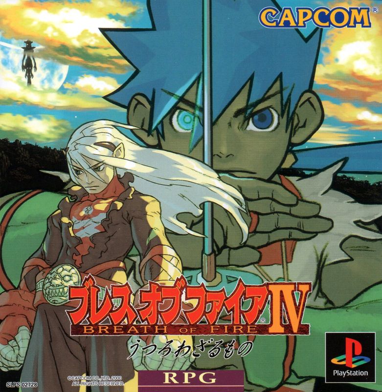 Breath of Fire IV cover or packaging material MobyGames