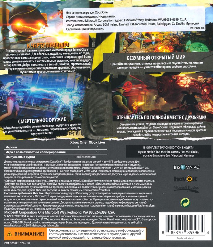 Sunset Overdrive (Deluxe Edition) cover or packaging material - MobyGames