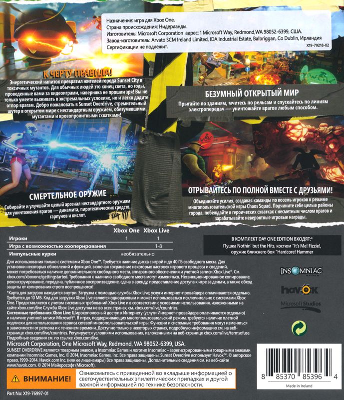 Sunset Overdrive: Season Pass cover or packaging material - MobyGames