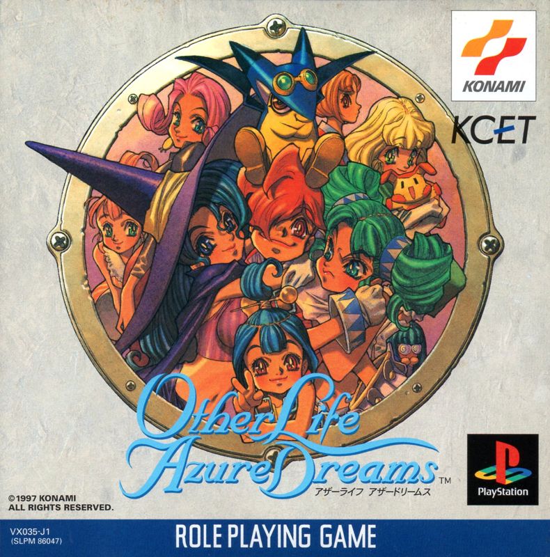 Front Cover for Azure Dreams (PlayStation)
