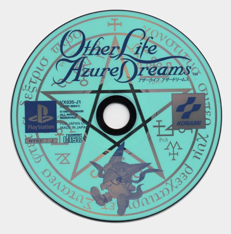 Media for Azure Dreams (PlayStation)