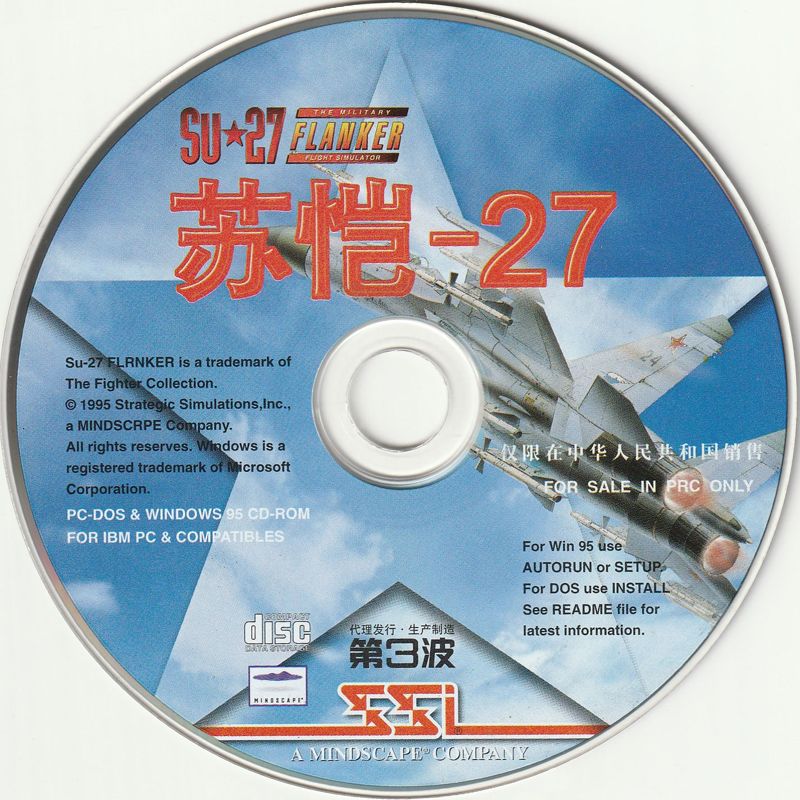 Media for Su-27 Flanker (Windows)