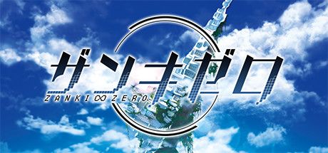 Front Cover for Zanki Zero (Windows) (Steam release): Japanese version