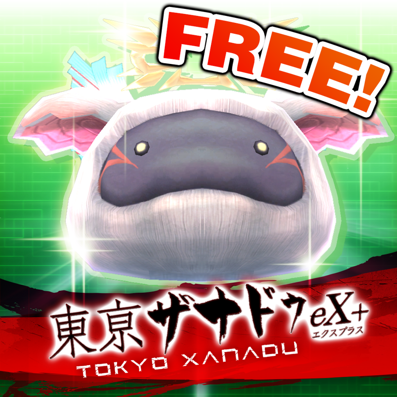 Front Cover for Tokyo Xanadu eX+: Free Sample Set 2 (PlayStation 4) (download release)