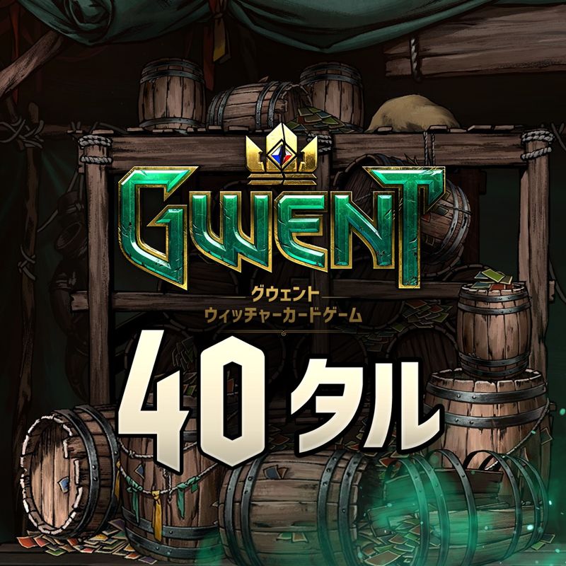 Front Cover for Gwent: The Witcher Card Game - 40 Kegs (PlayStation 4) (download release)