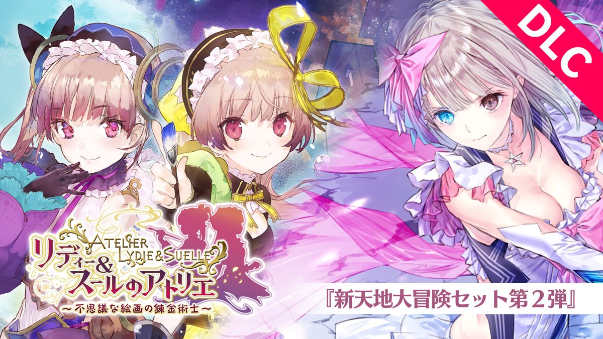 Front Cover for Atelier Lydie & Suelle: ~The Alchemists and the Mysterious Paintings~ - Great Adventures in New Worlds Vol. 2 (Nintendo Switch) (download release)