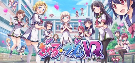 Front Cover for Gal★Gun VR (Windows) (Steam release): Japanese version
