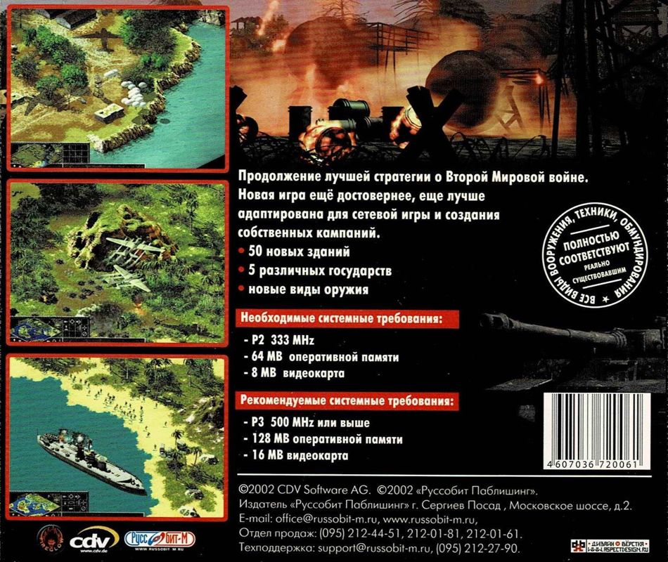 Back Cover for Sudden Strike II (Windows) (Version 2.2)