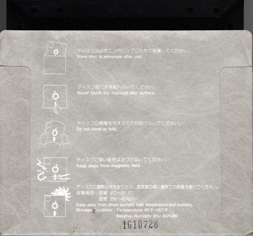 Media for Mugen no Shinzō II (PC-98): Back
