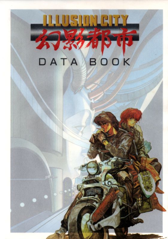 Other for Illusion City: Gen'ei Toshi (PC-98): Data Book