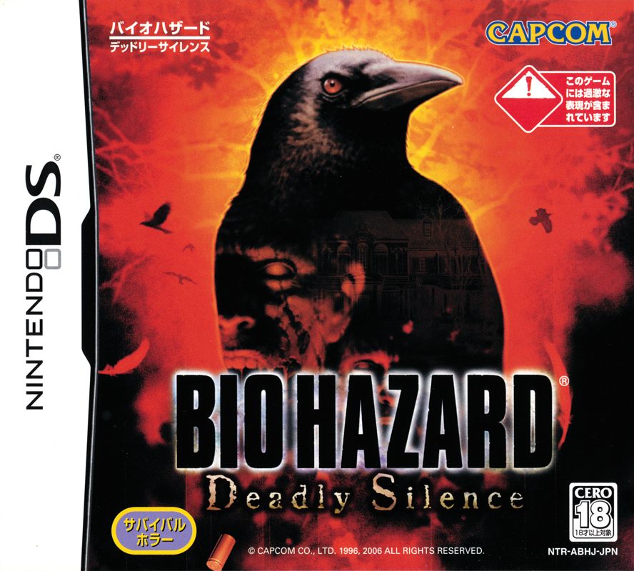 Front Cover for Resident Evil: Deadly Silence (Nintendo DS)
