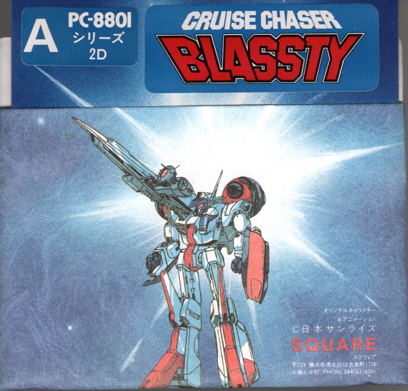 Cruise Chaser Blassty cover or packaging material - MobyGames