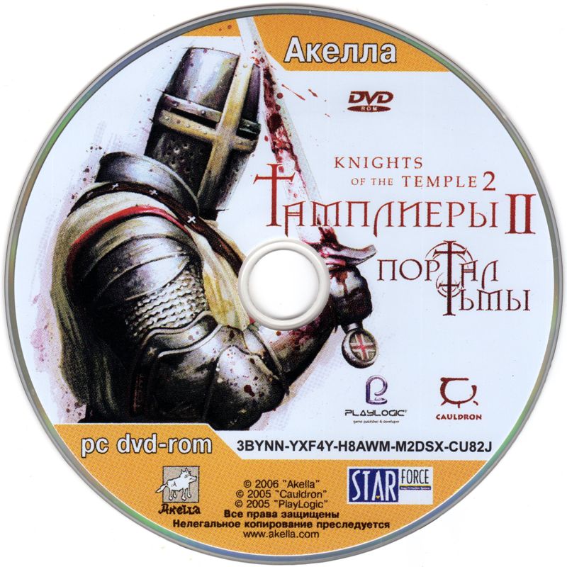 Media for Knights of the Temple II (Windows)