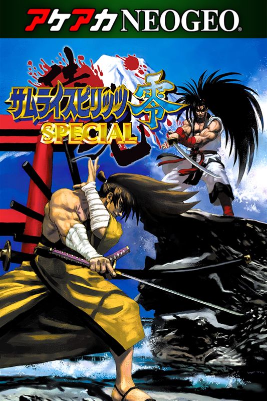Front Cover for Samurai Shodown V Special (Windows Apps and Xbox One) (download release)