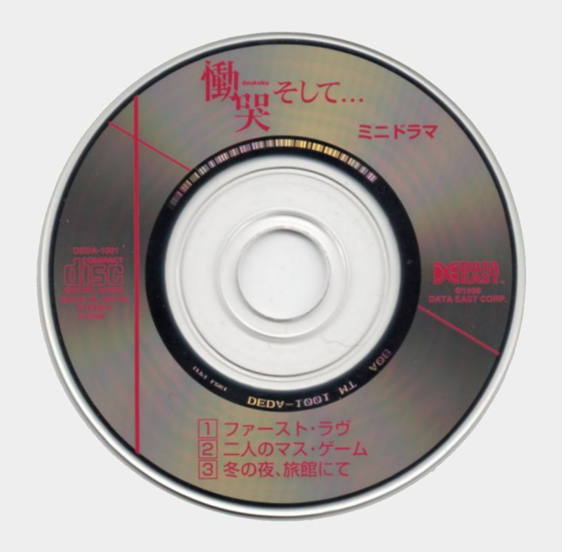 Other for Doukoku Soshite... (SEGA Saturn): Music CD
