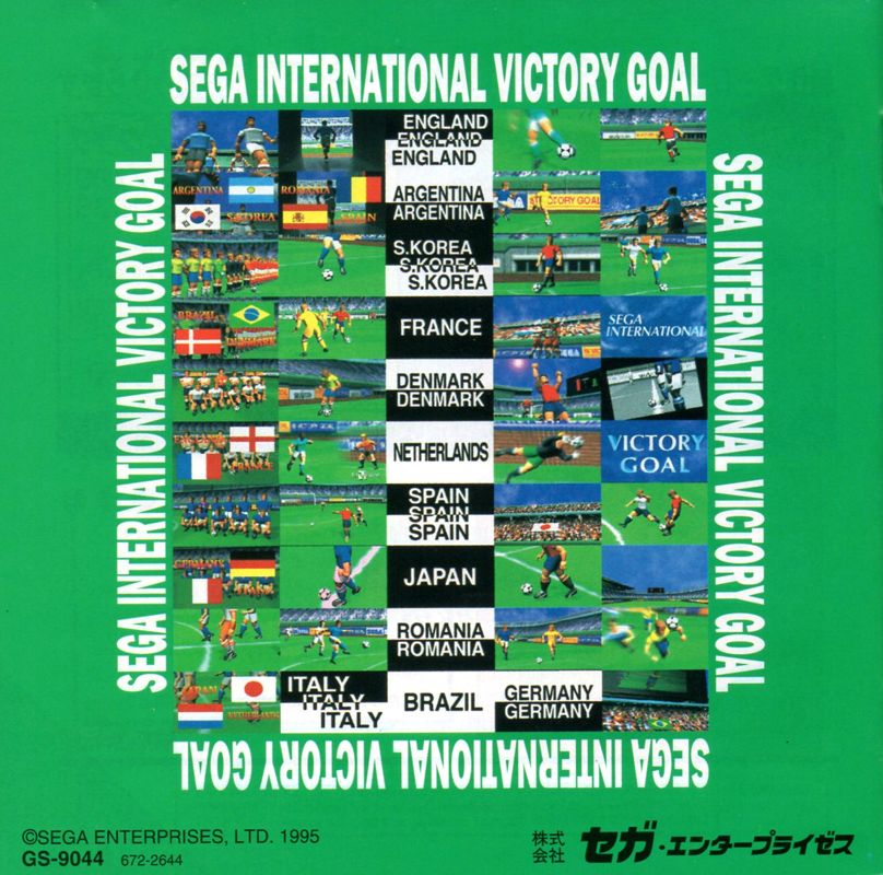 Manual for Worldwide Soccer: Sega International Victory Goal Edition (SEGA Saturn): Back