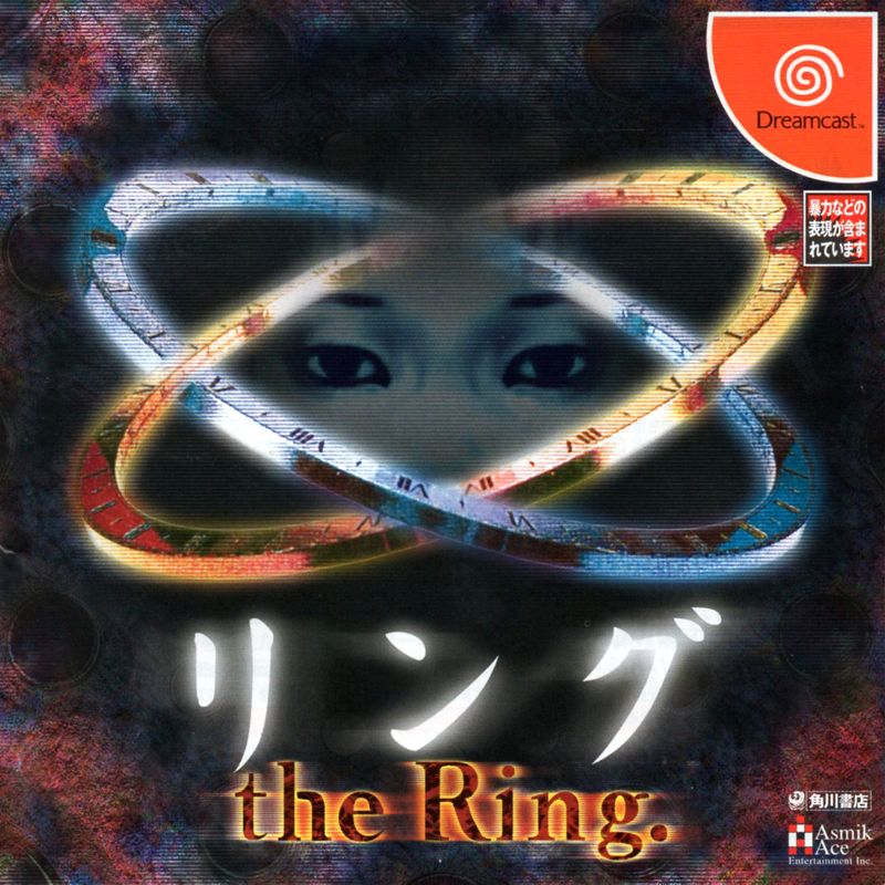 Front Cover for The Ring: Terror's Realm (Dreamcast)