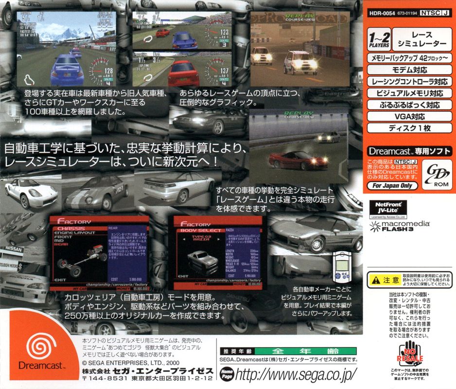 Back Cover for Sega GT (Dreamcast)