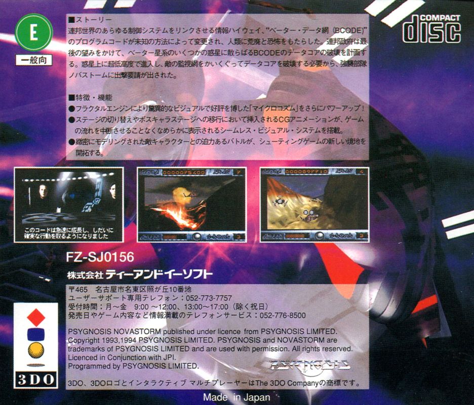 Back Cover for Novastorm (3DO)