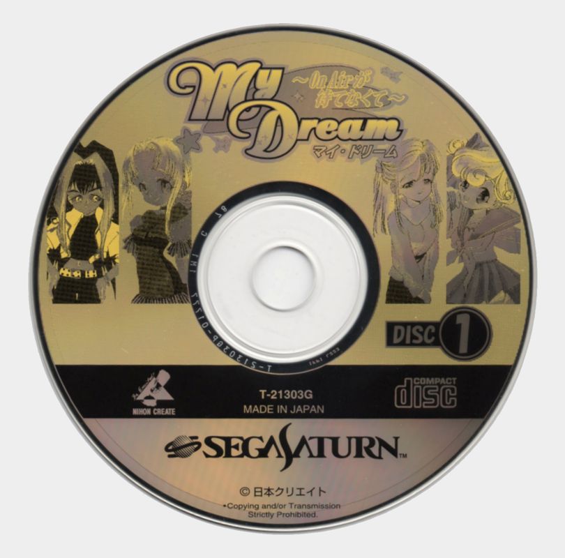 Media for My Dream: On Air ga Matenakute (SEGA Saturn): Disc 1
