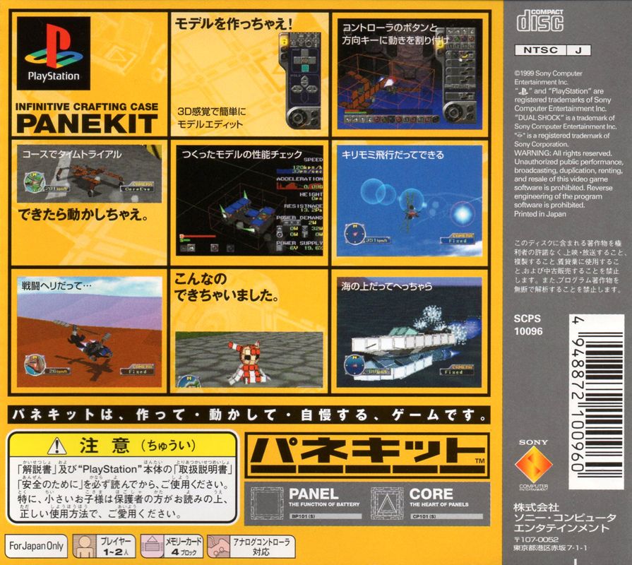 Back Cover for Panekit (PlayStation)