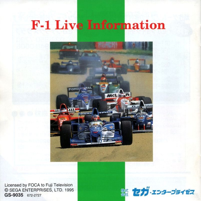 Manual for F1 Challenge (SEGA Saturn): Back cover