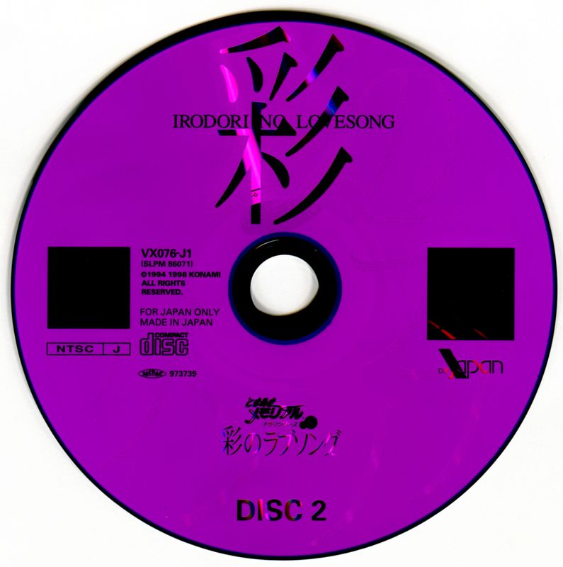 Media for Tokimeki Memorial Drama Series: Vol.2 - Irodori no Love Song (PlayStation): Disc 2