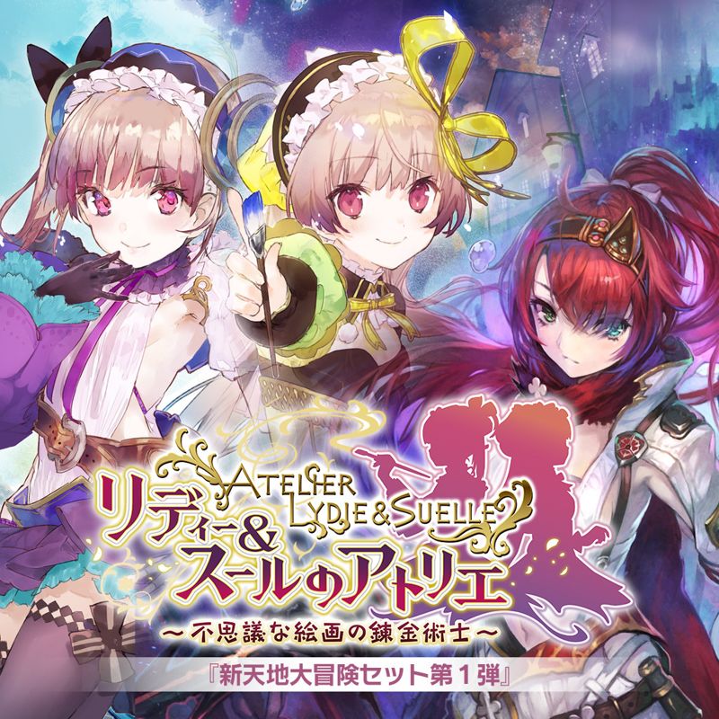 Front Cover for Atelier Lydie & Suelle: ~The Alchemists and the Mysterious Paintings~ - Great Adventures in New Worlds Vol. 1 (PS Vita and PlayStation 4) (download release)