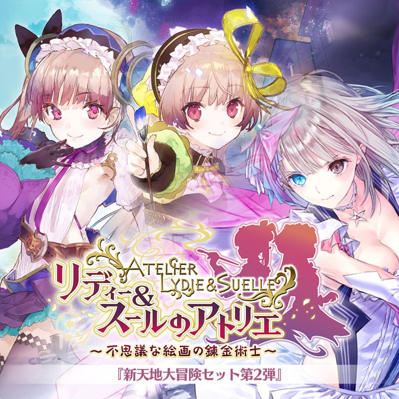Front Cover for Atelier Lydie & Suelle: ~The Alchemists and the Mysterious Paintings~ - Great Adventures in New Worlds Vol. 2 (PS Vita and PlayStation 4) (download release)