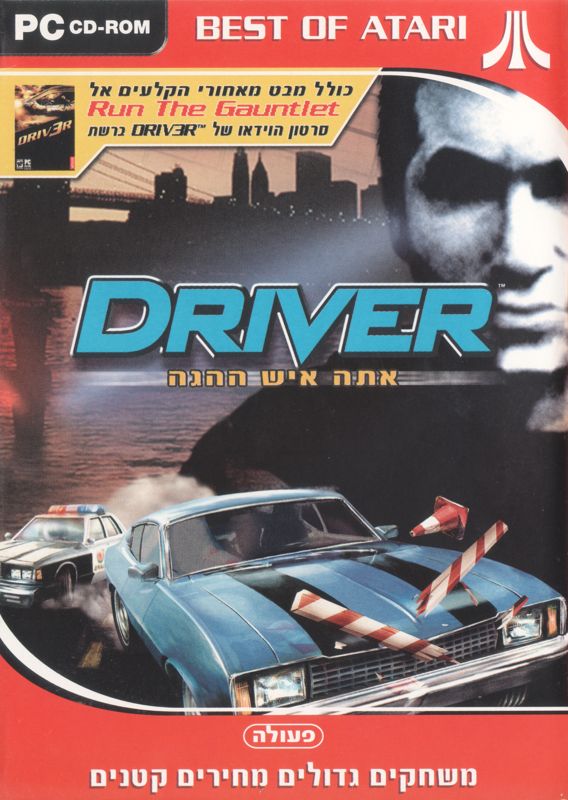 Front Cover for Driver (Windows) (Best of Atari release)