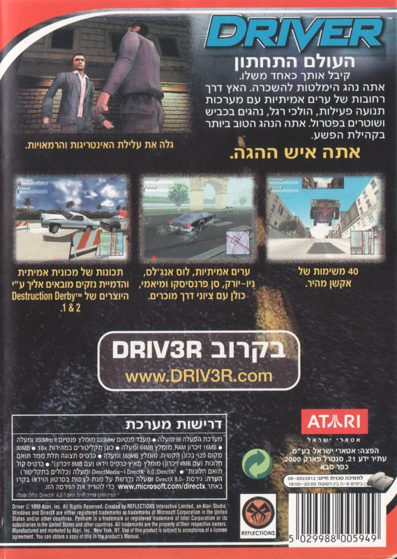Back Cover for Driver (Windows) (Best of Atari release)