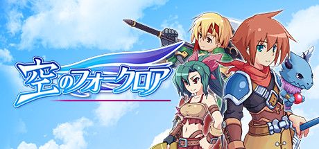 Front Cover for Bonds of the Skies (Windows) (Steam release): Japanese version