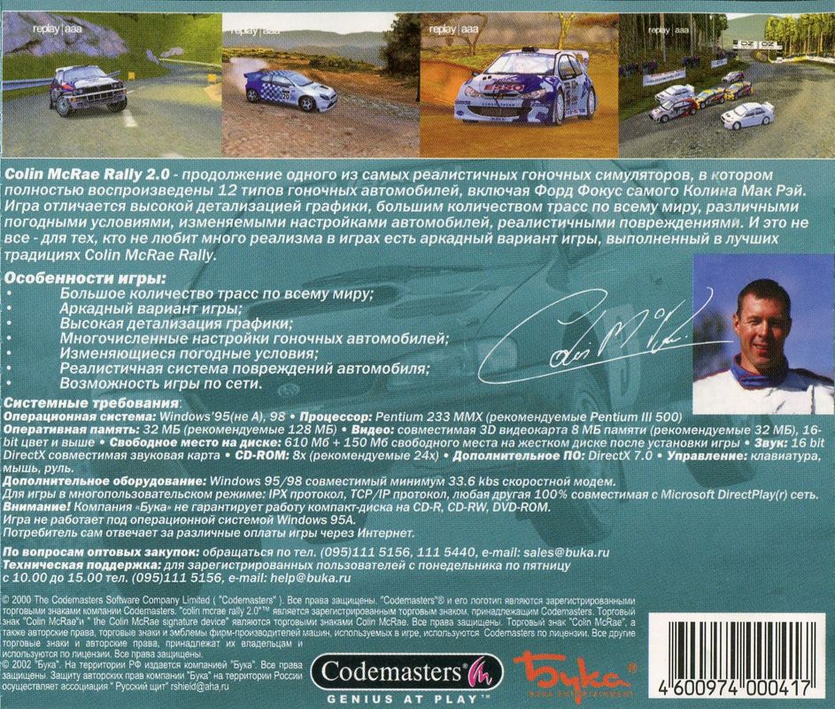 Back Cover for Colin McRae Rally 2.0 (Windows)