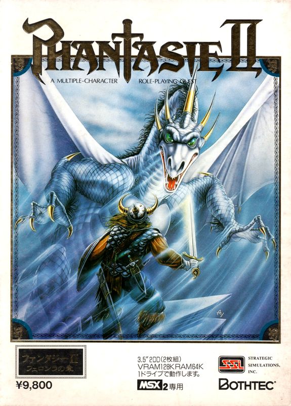 Front Cover for Phantasie II (MSX)