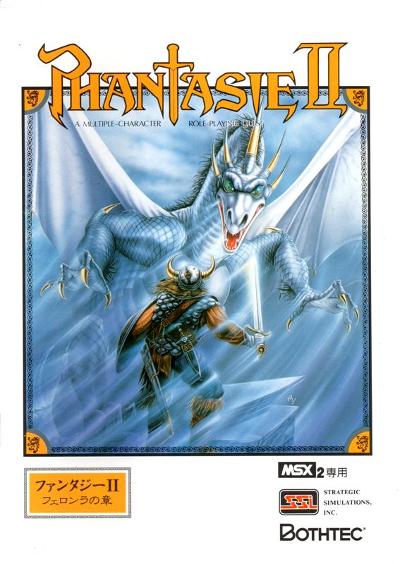 Phantasie II cover or packaging material - MobyGames