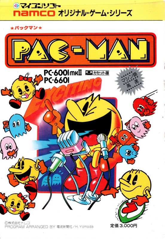 Front Cover for Pac-Man (PC-6001)