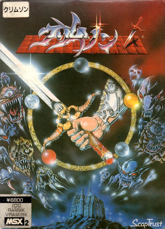 Front Cover for Crimson (MSX)
