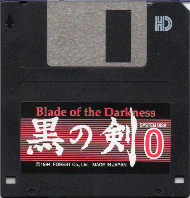 Media for Kuro no Ken (PC-98): System Disk