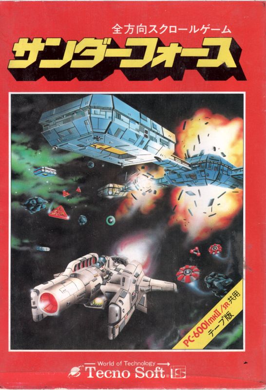 Front Cover for Thunder Force (PC-6001)