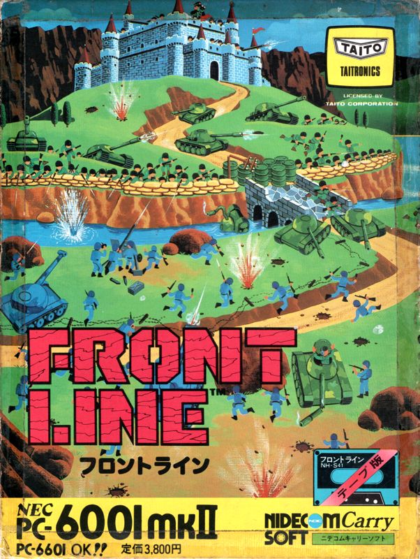 Front Cover for Front Line (PC-6001)