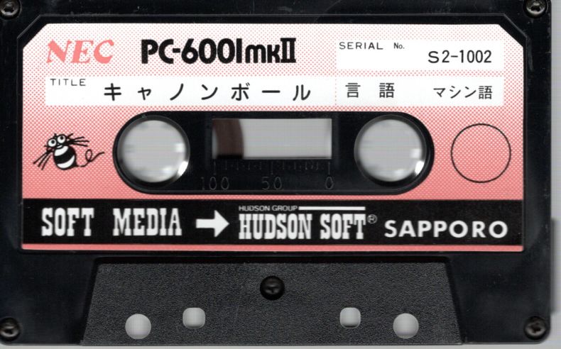 Media for Cannon Ball (PC-6001)