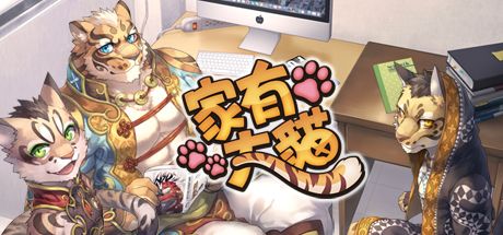 Front Cover for Nekojishi (Linux and Macintosh and Windows) (Steam release): Traditional Chinese/Simplified Chinese/Japanese cover