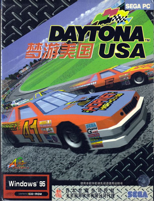 Front Cover for Daytona USA (Windows)