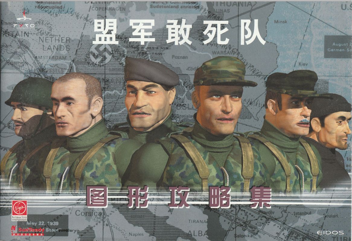 Manual for Commandos: Behind Enemy Lines (Windows) (First release, English in-game language): Walkthrough Guide - Front