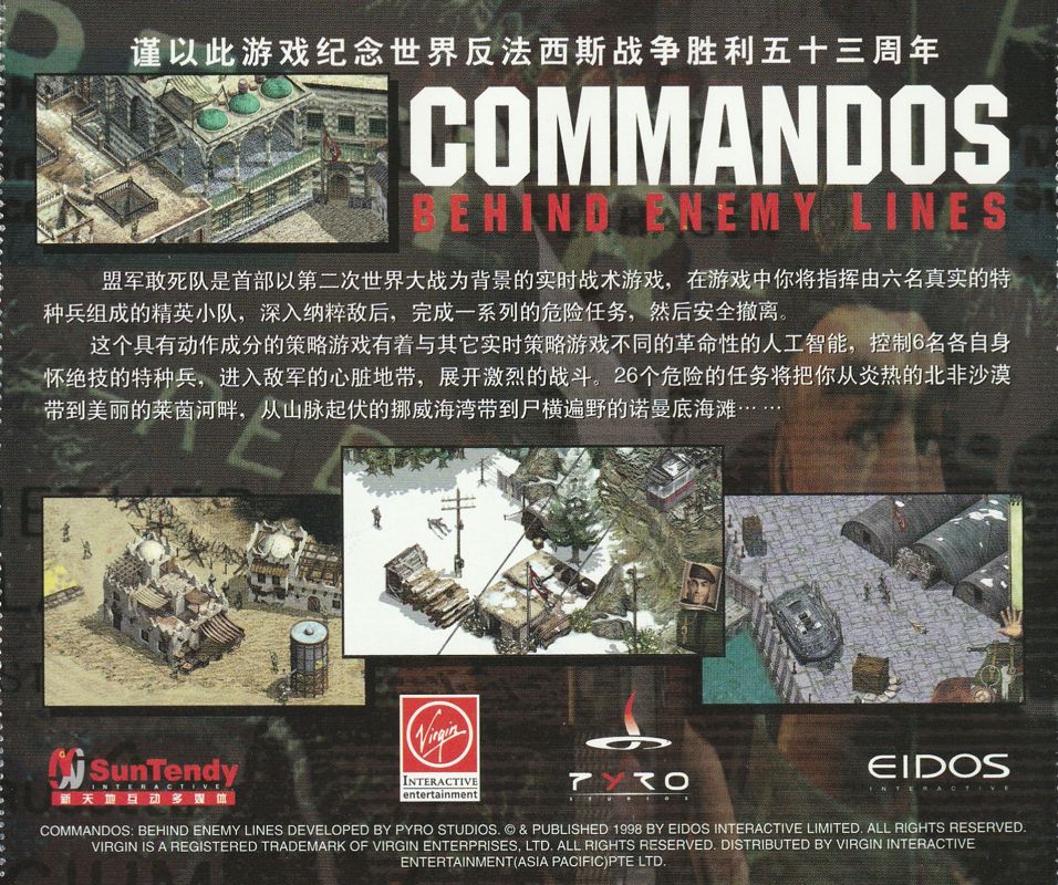 Other for Commandos: Behind Enemy Lines (Windows) (First release, English in-game language): Jewel Case - Back