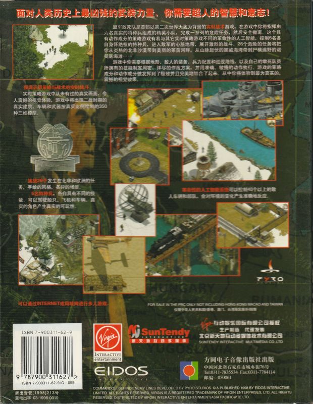 Back Cover for Commandos: Behind Enemy Lines (Windows) (First release, English in-game language)