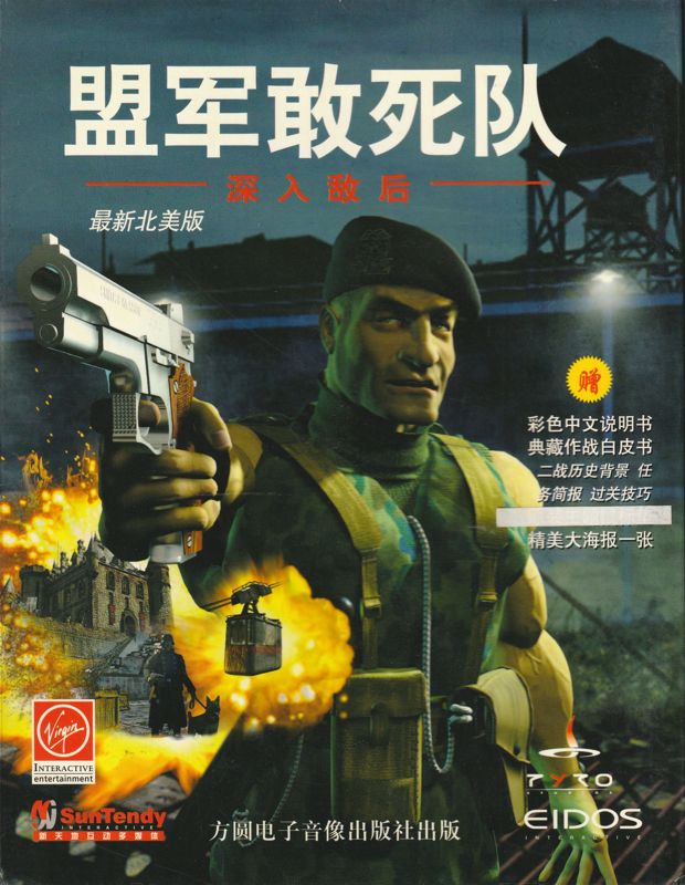 Front Cover for Commandos: Behind Enemy Lines (Windows) (First release, English in-game language)