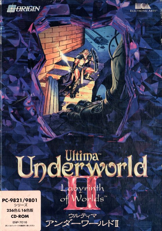 Front Cover for Ultima Underworld II: Labyrinth of Worlds (PC-98)