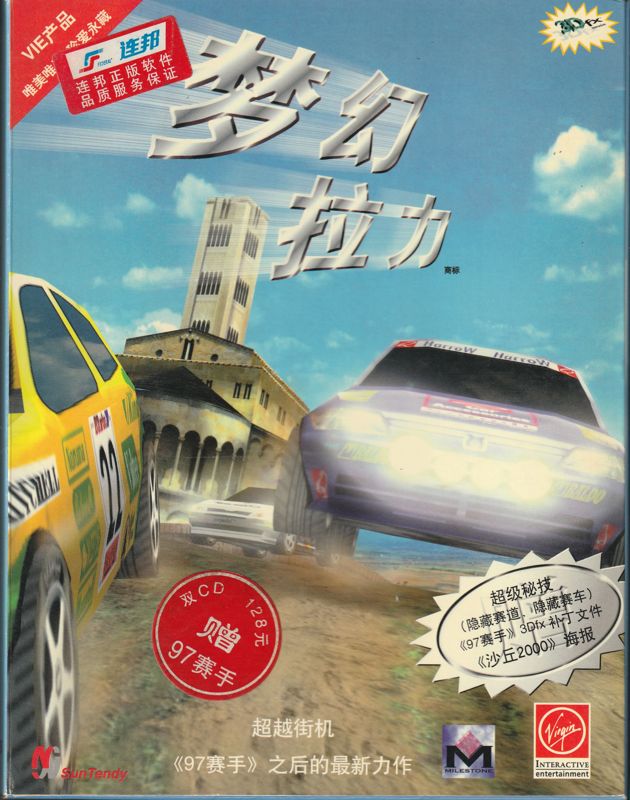 Front Cover for Screamer Rally (DOS)